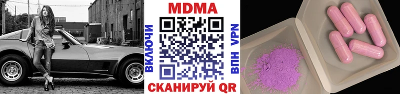 МДМА Molly  Николаевск-на-Амуре 