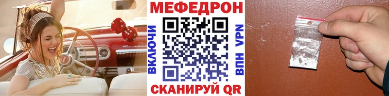 Мефедрон мука  Николаевск-на-Амуре 
