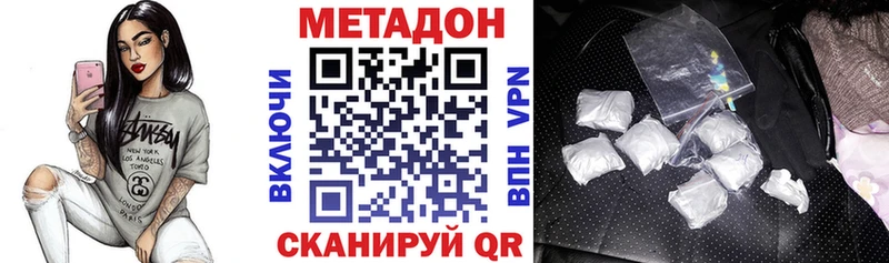 купить наркотик  Николаевск-на-Амуре  нарко площадка наркотические препараты  Метадон мёд 